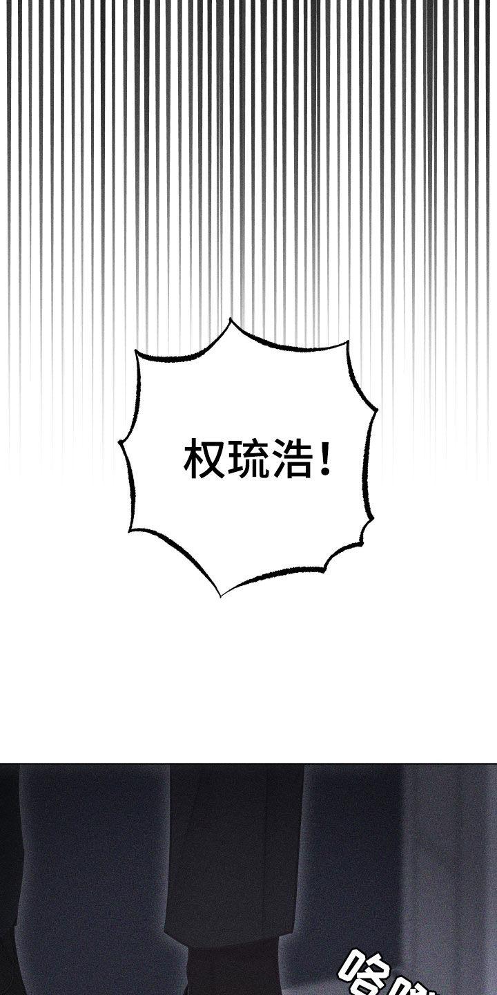 《瓷器》第61章：【第二季】别逃 第20页