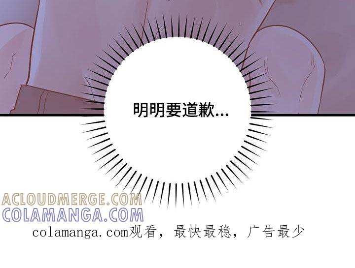 《绝命重逢》第61章：正式搭档 第27页
