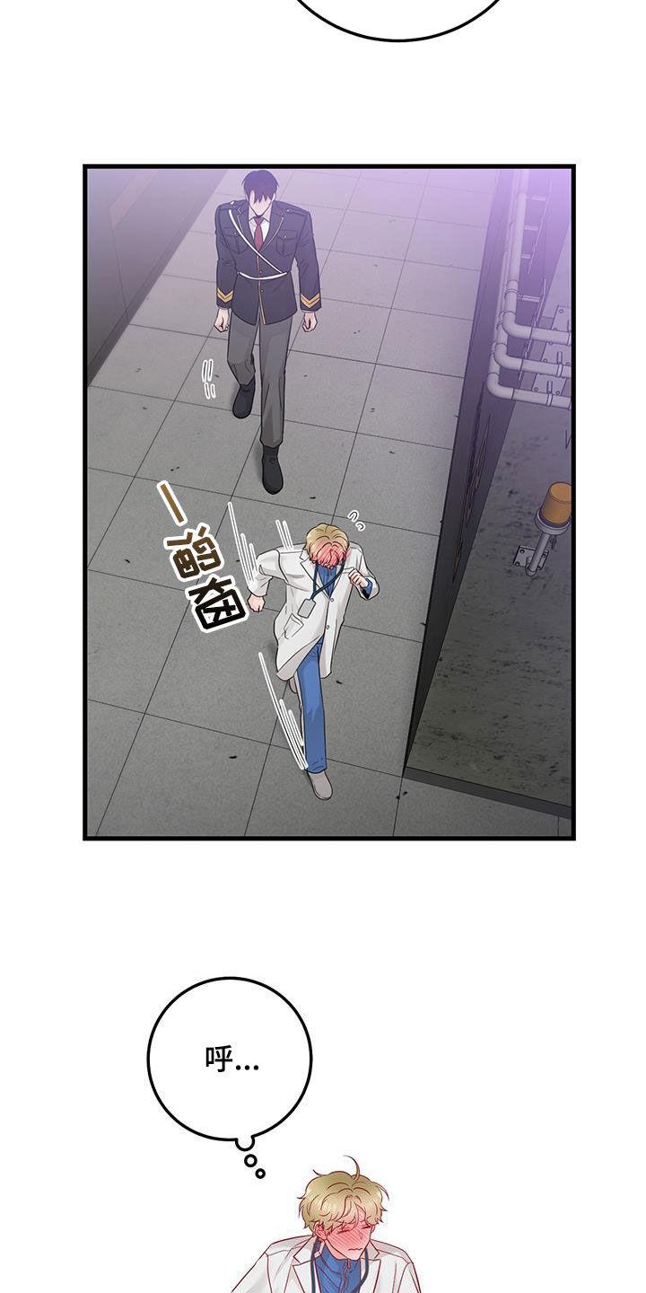 《绝命重逢》第61章：正式搭档 第18页