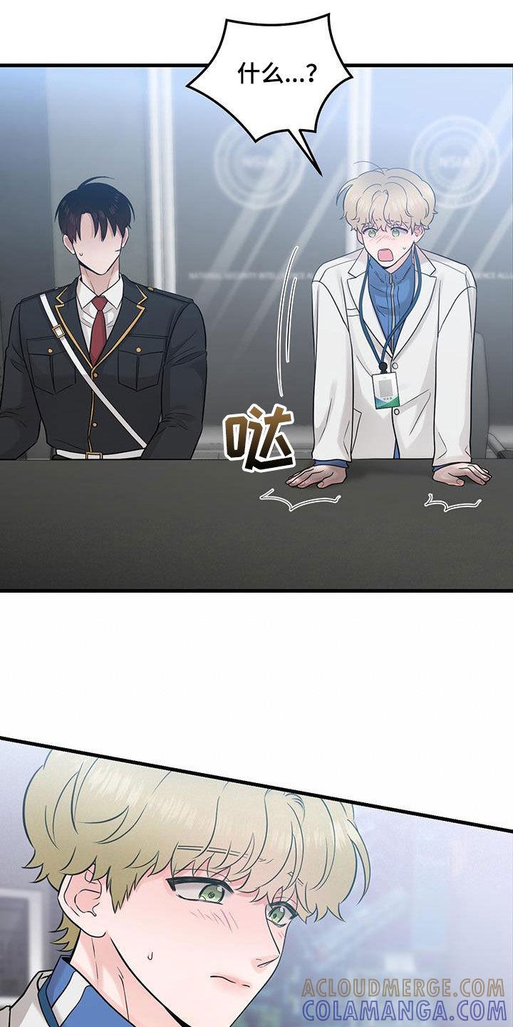 《绝命重逢》第61章：正式搭档 第3页