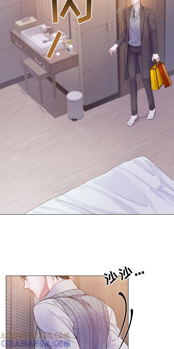 《致命咨询》第61章：怀疑对象 第23页
