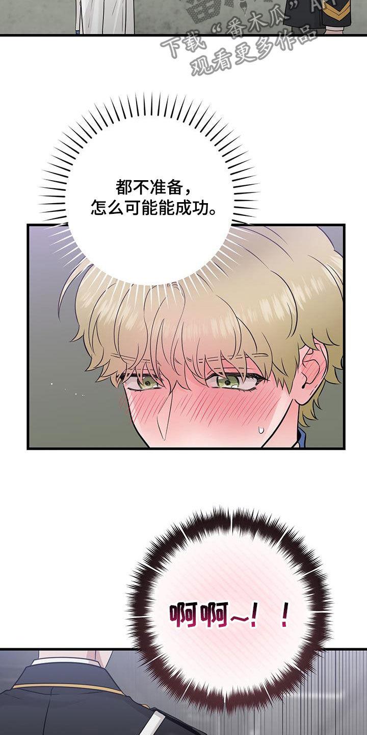 《绝命重逢》第61章：正式搭档 第12页