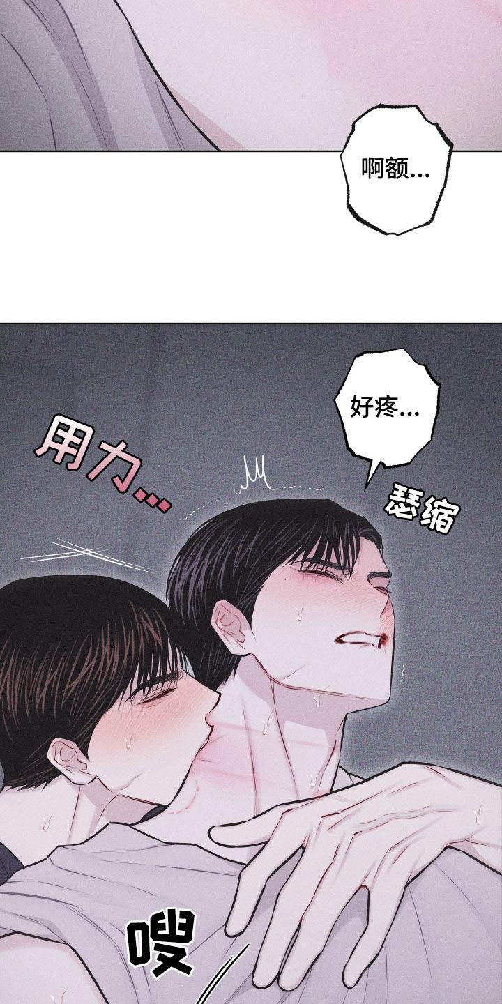 《瓷器》第61章：【第二季】别逃 第6页