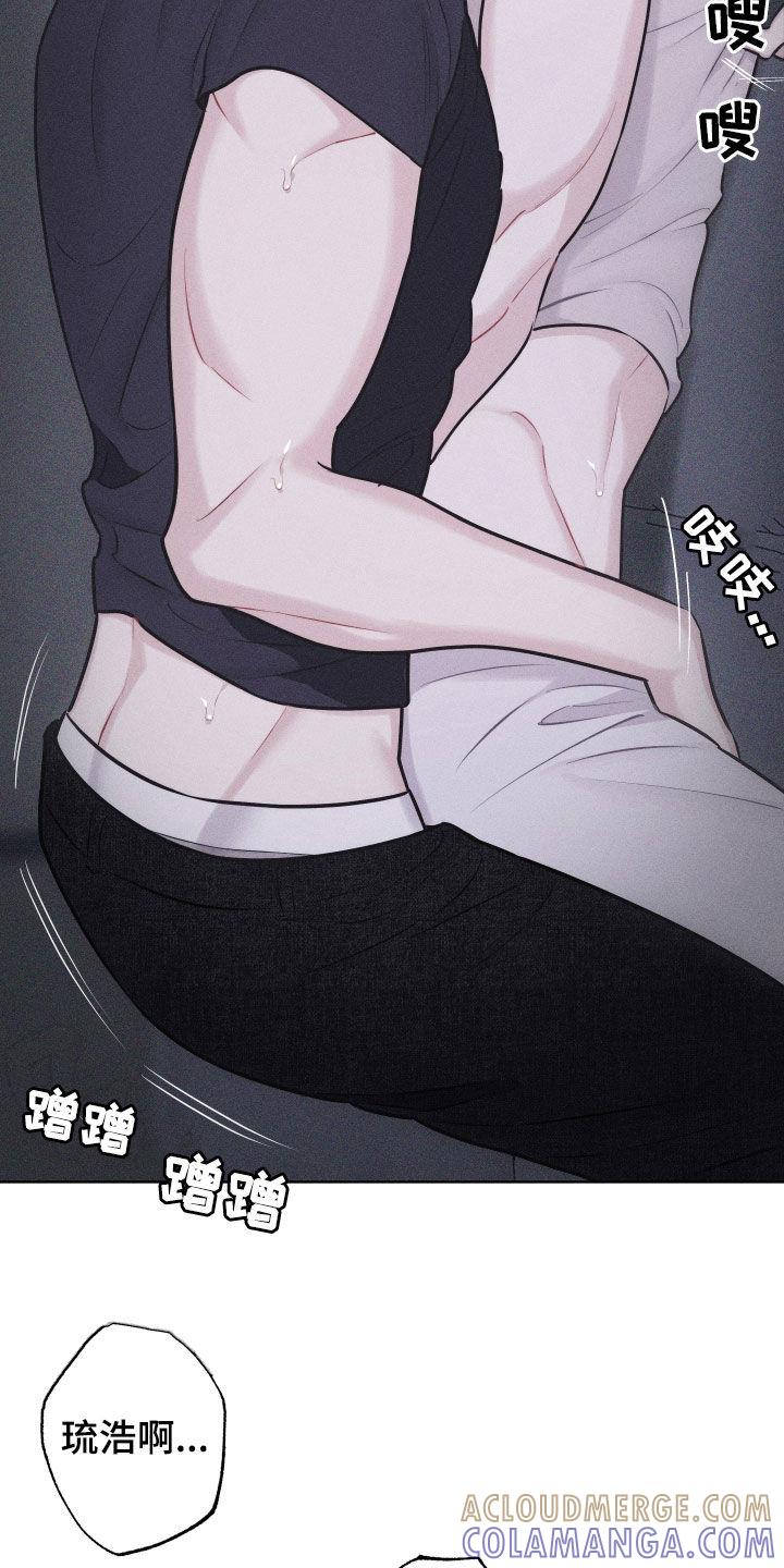 《瓷器》第61章：【第二季】别逃 第9页
