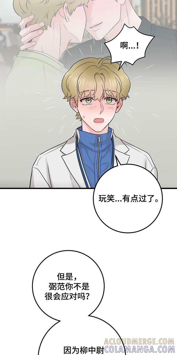 《绝命重逢》第62章：不适合 第17页