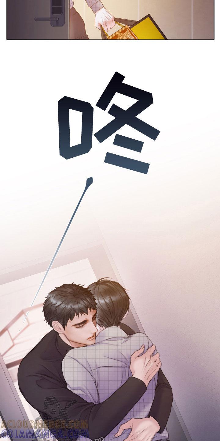 《致命咨询》第62章：礼物 第11页