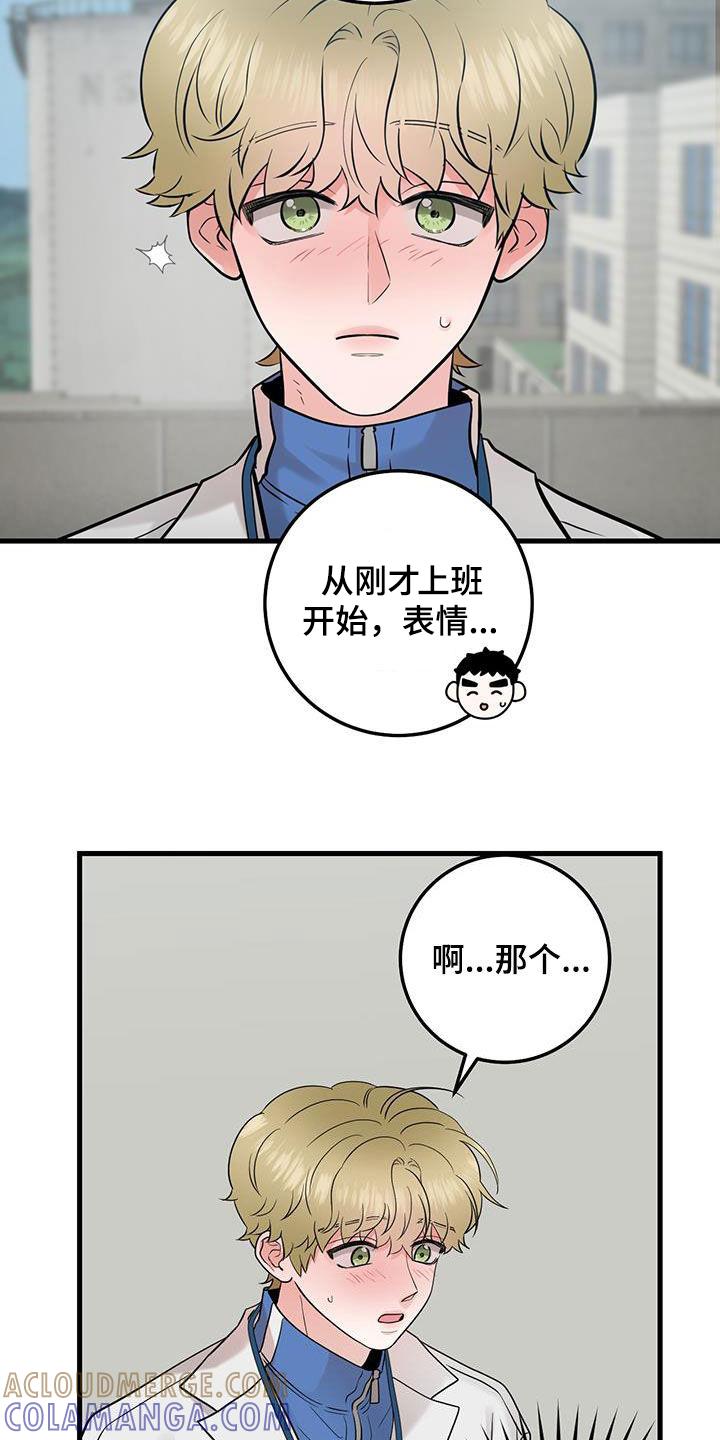 《绝命重逢》第62章：不适合 第19页