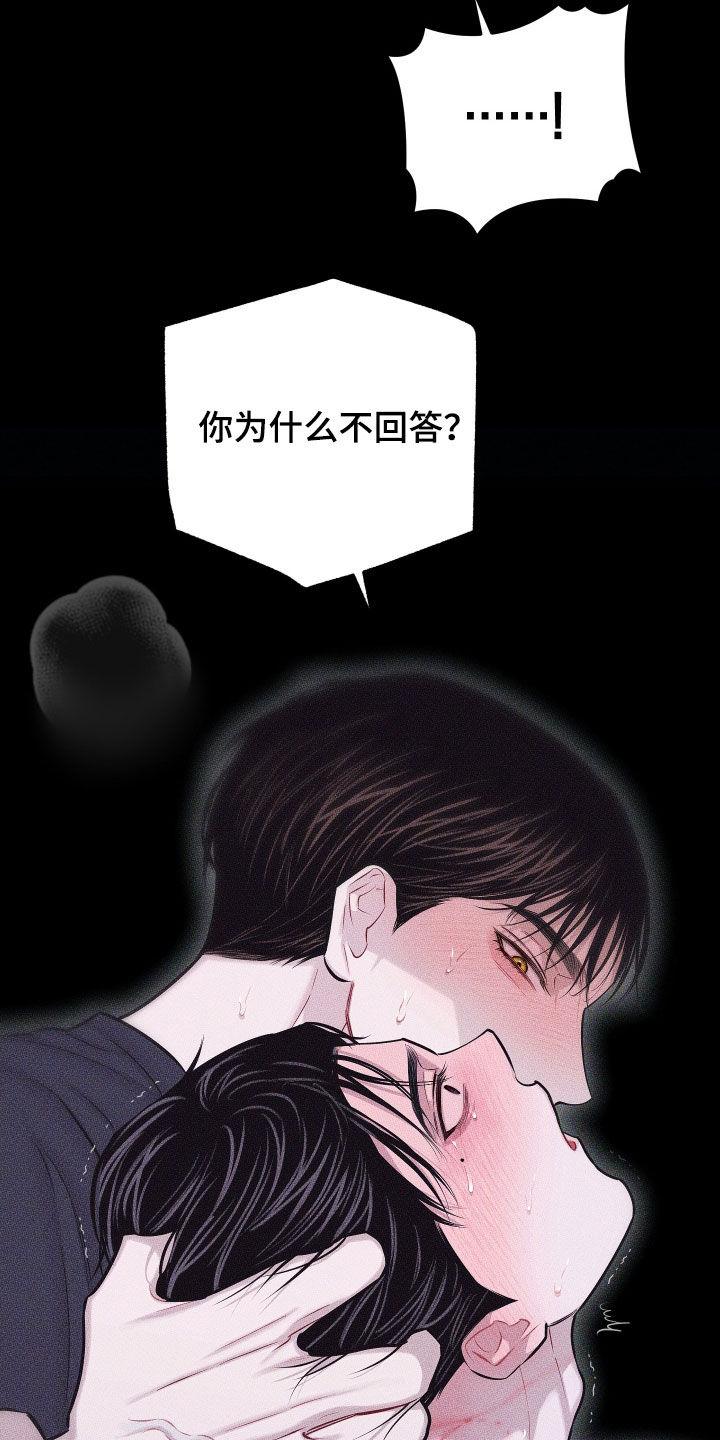 《瓷器》第62章：【第二季】继续 第14页