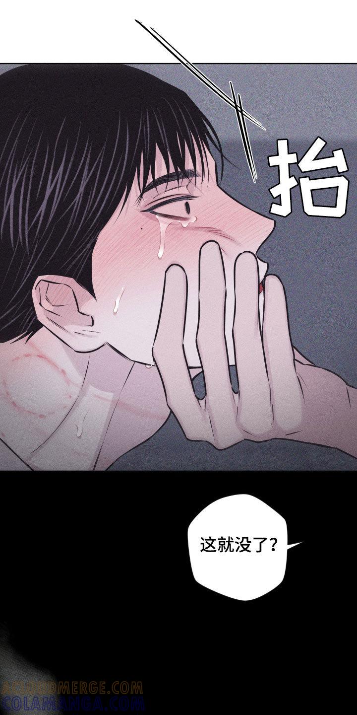 《瓷器》第62章：【第二季】继续 第23页
