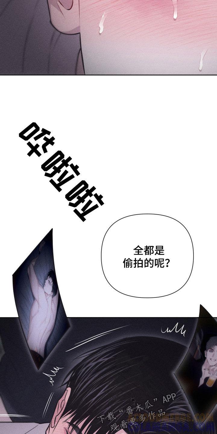 《瓷器》第62章：【第二季】继续 第9页