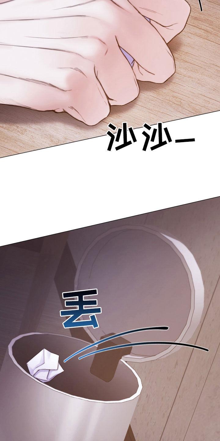 《致命咨询》第62章：礼物 第6页