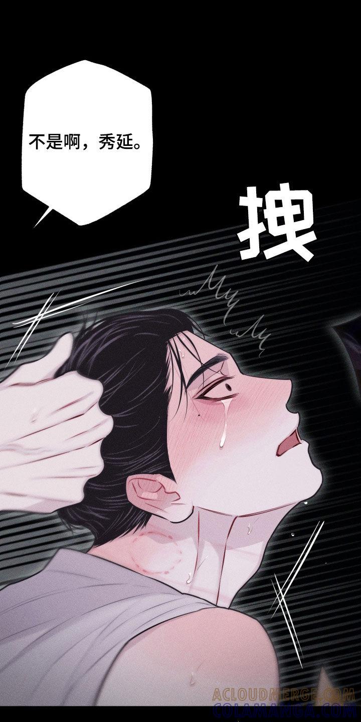 《瓷器》第62章：【第二季】继续 第13页