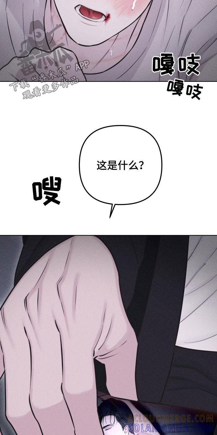 《瓷器》第62章：【第二季】继续 第7页