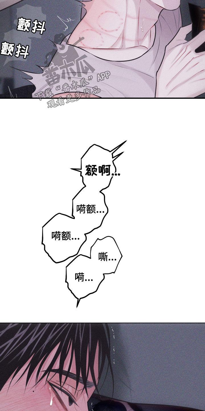 《瓷器》第62章：【第二季】继续 第20页