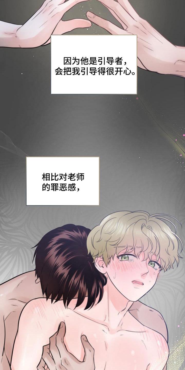 《绝命重逢》第62章：不适合 第4页
