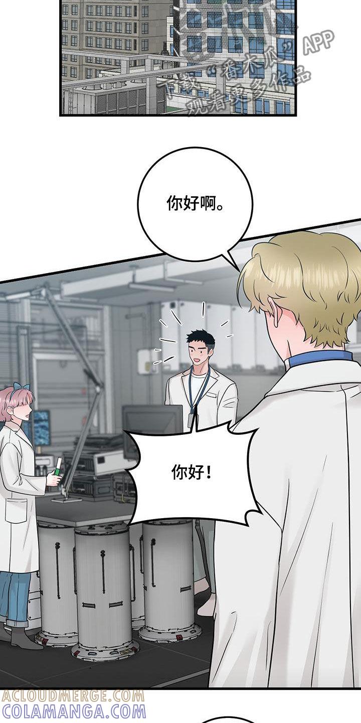 《绝命重逢》第62章：不适合 第9页