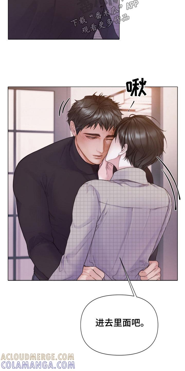 《致命咨询》第62章：礼物 第15页