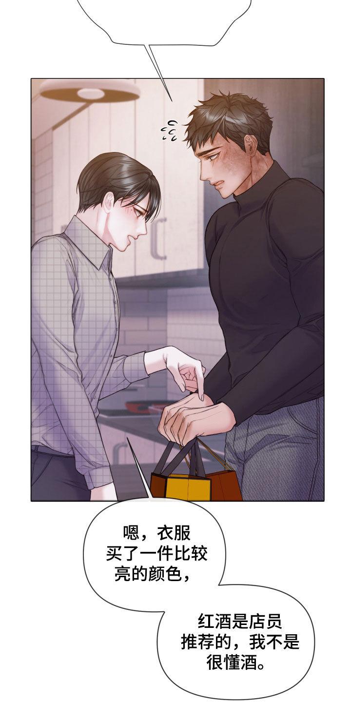 《致命咨询》第62章：礼物 第18页