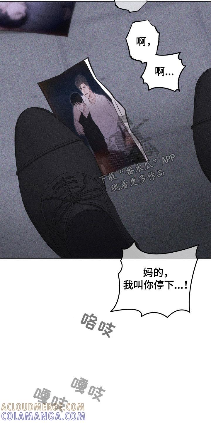 《瓷器》第62章：【第二季】继续 第3页