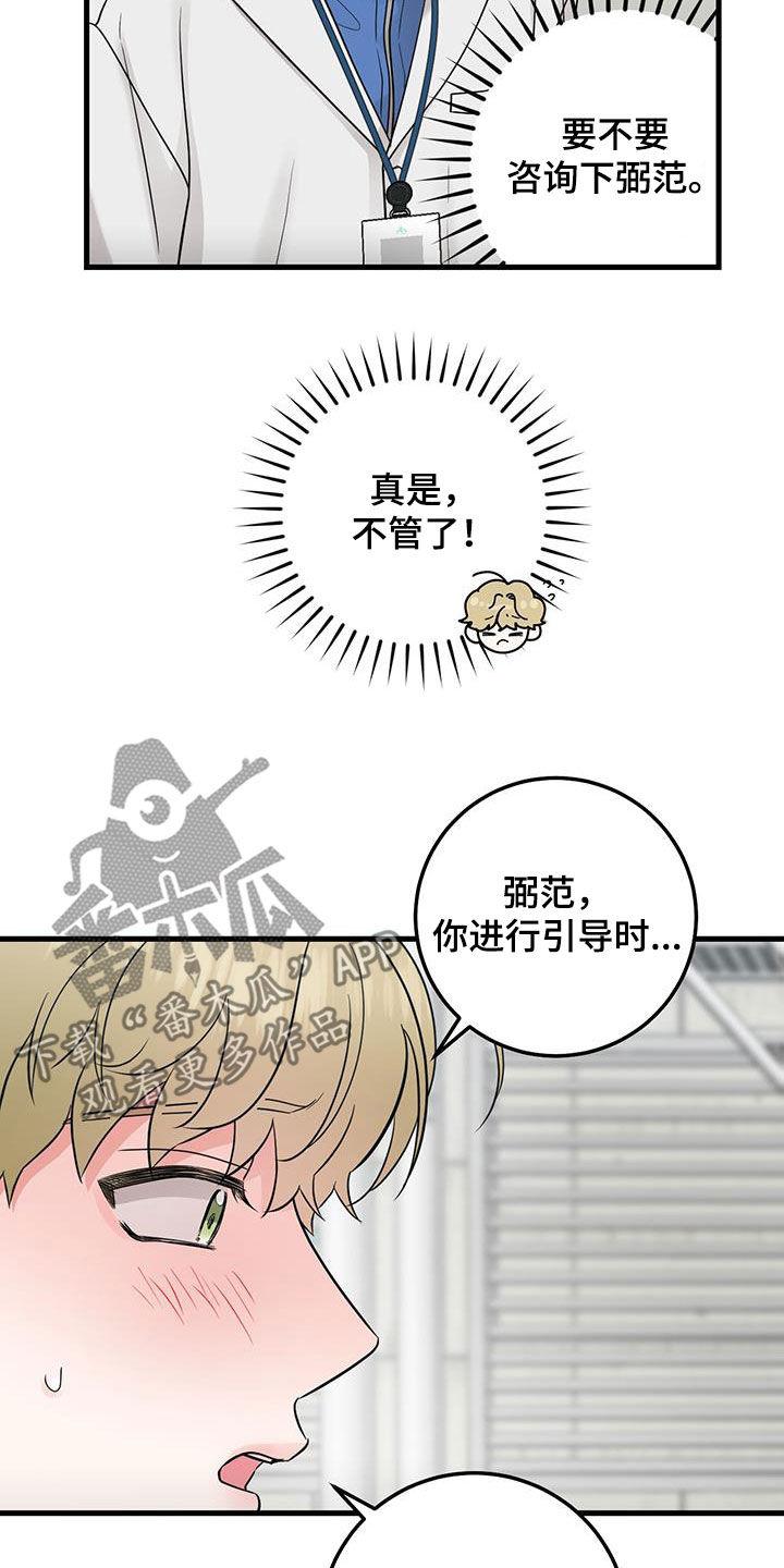 《绝命重逢》第62章：不适合 第20页