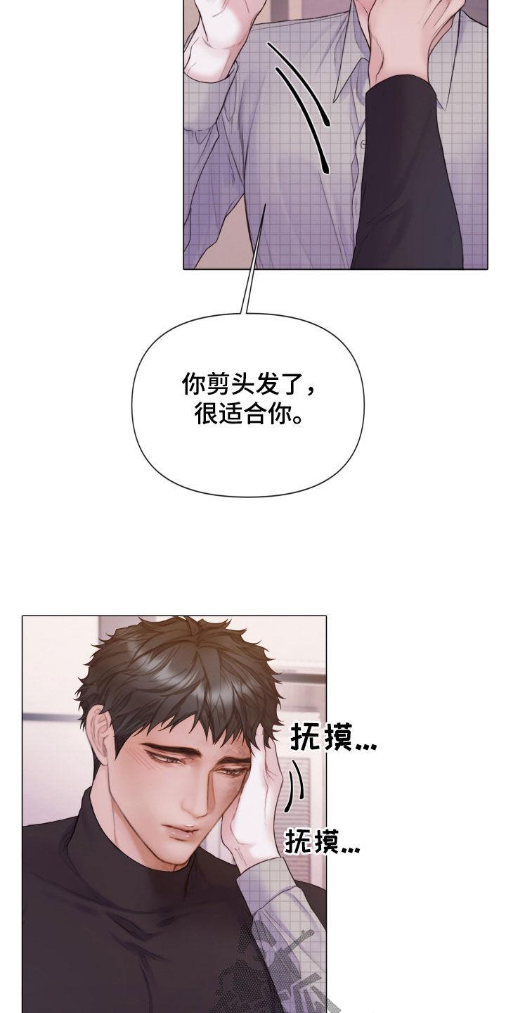 《致命咨询》第62章：礼物 第14页