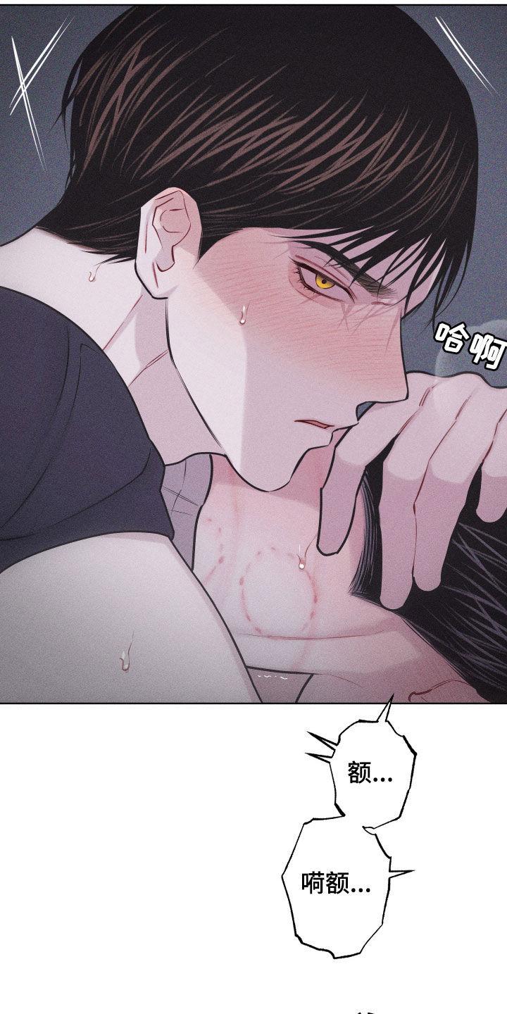 《瓷器》第62章：【第二季】继续 第4页