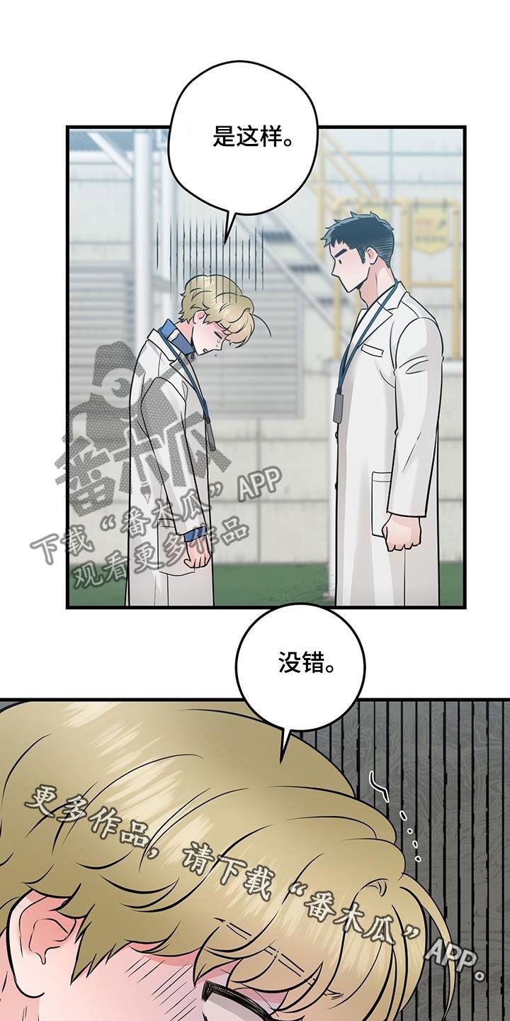 《绝命重逢》第62章：不适合 第28页