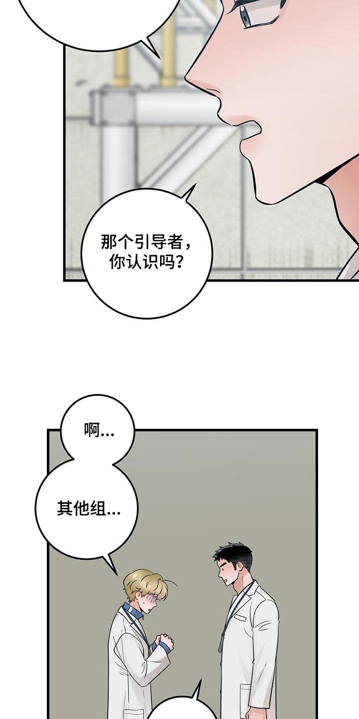 《绝命重逢》第62章：不适合 第26页