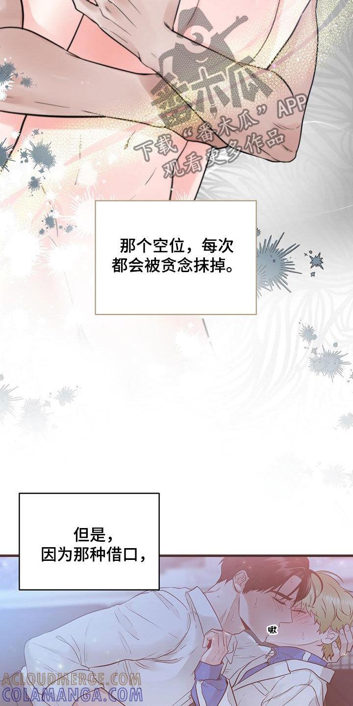 《绝命重逢》第62章：不适合 第5页