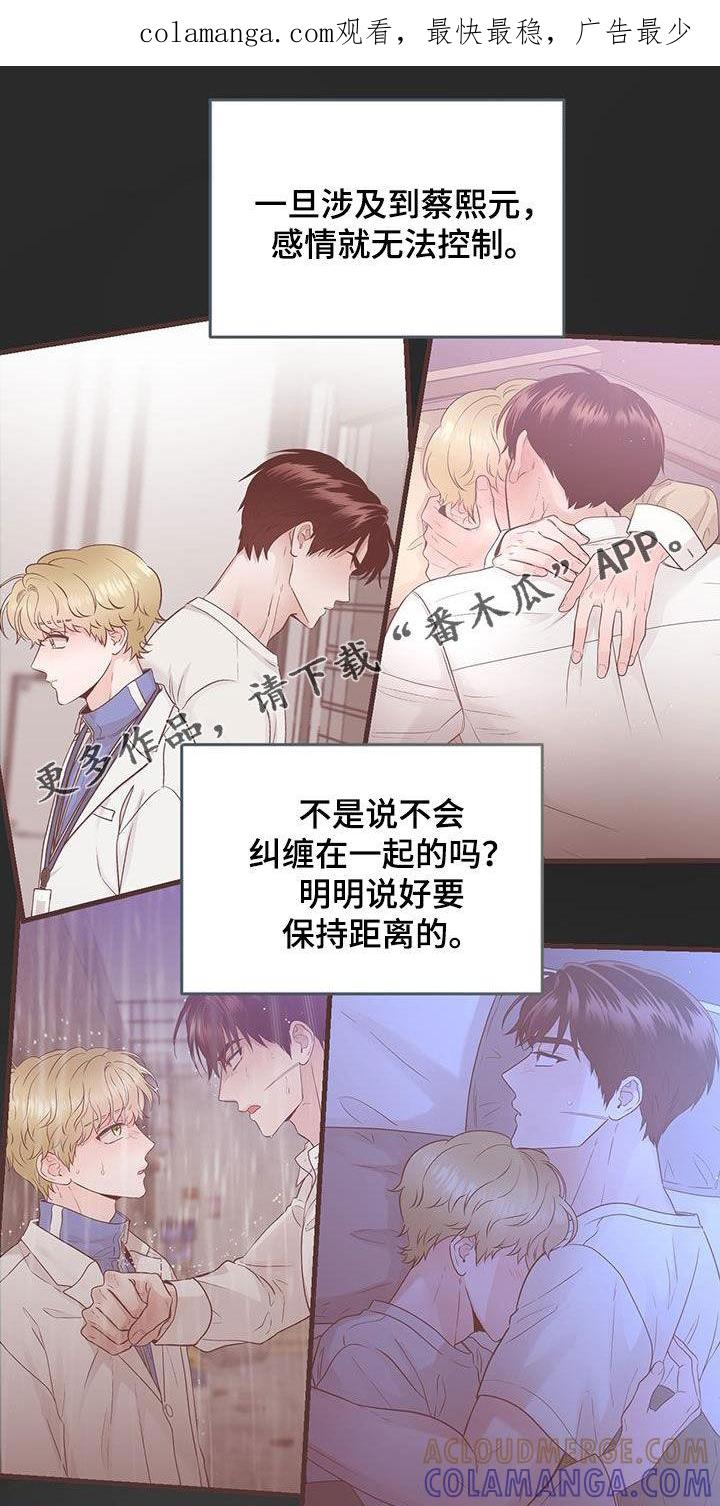 《绝命重逢》第62章：不适合 第1页