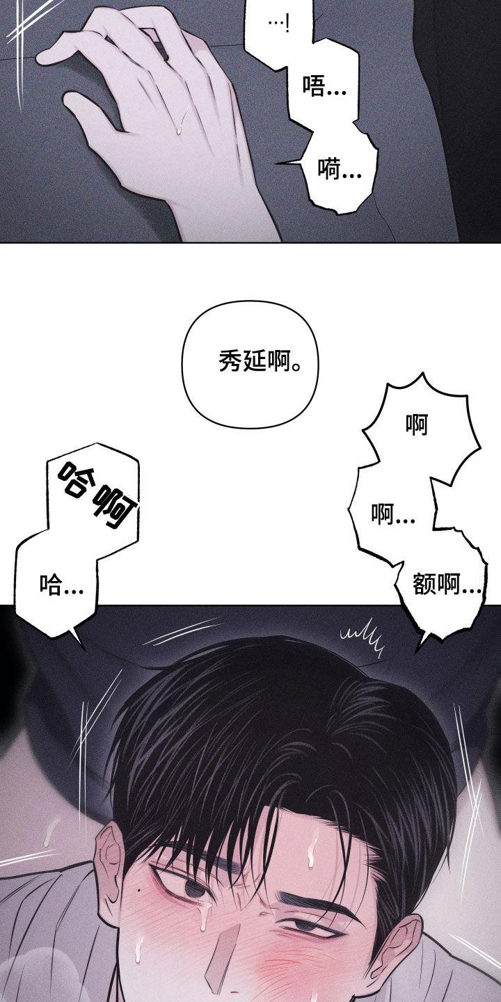《瓷器》第62章：【第二季】继续 第6页