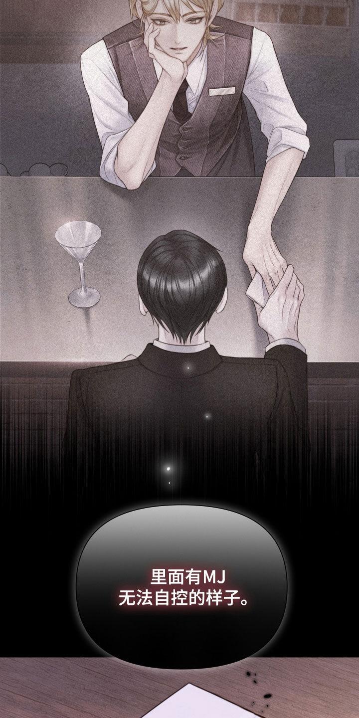 《致命咨询》第62章：礼物 第4页