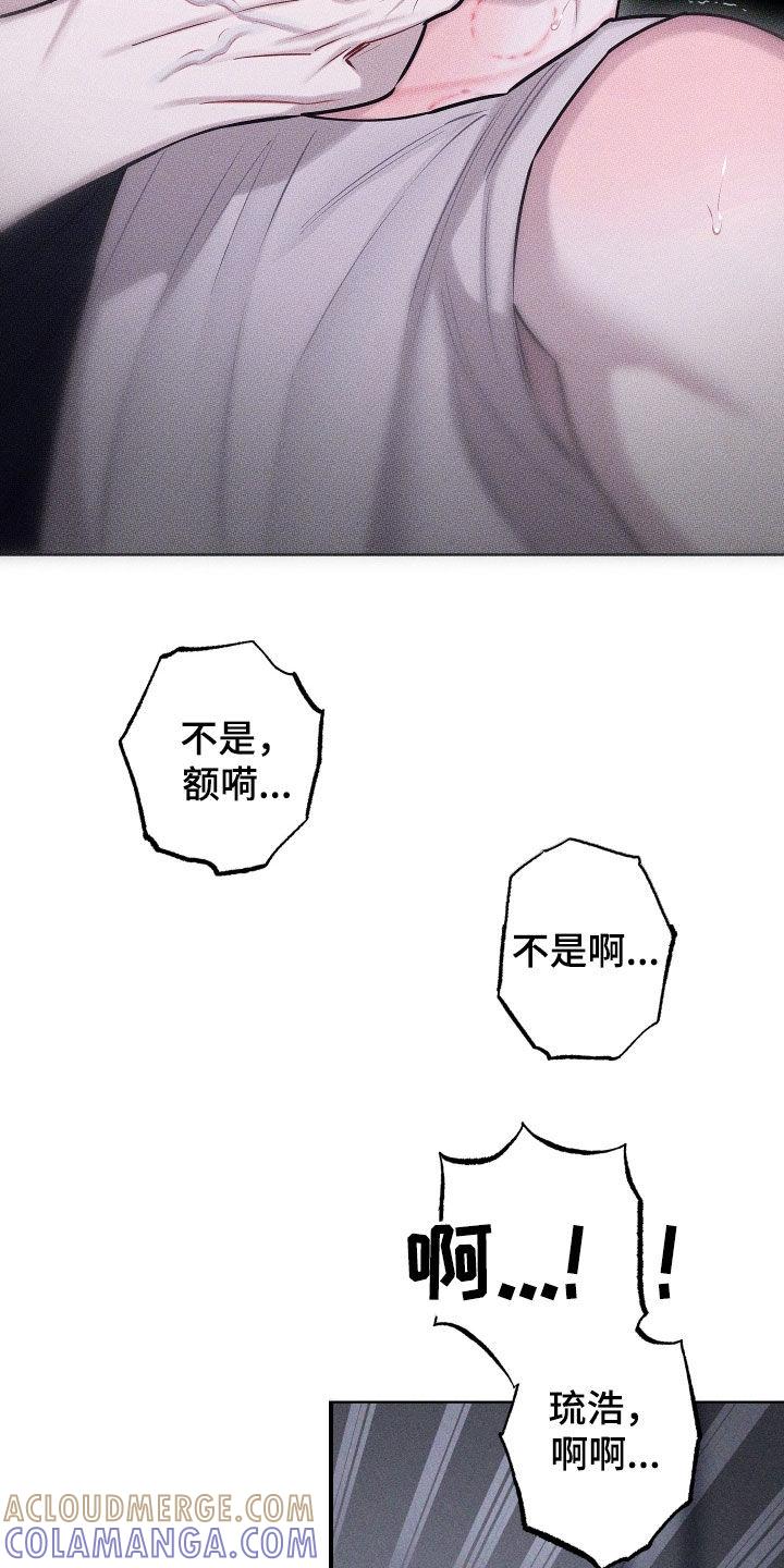《瓷器》第62章：【第二季】继续 第15页