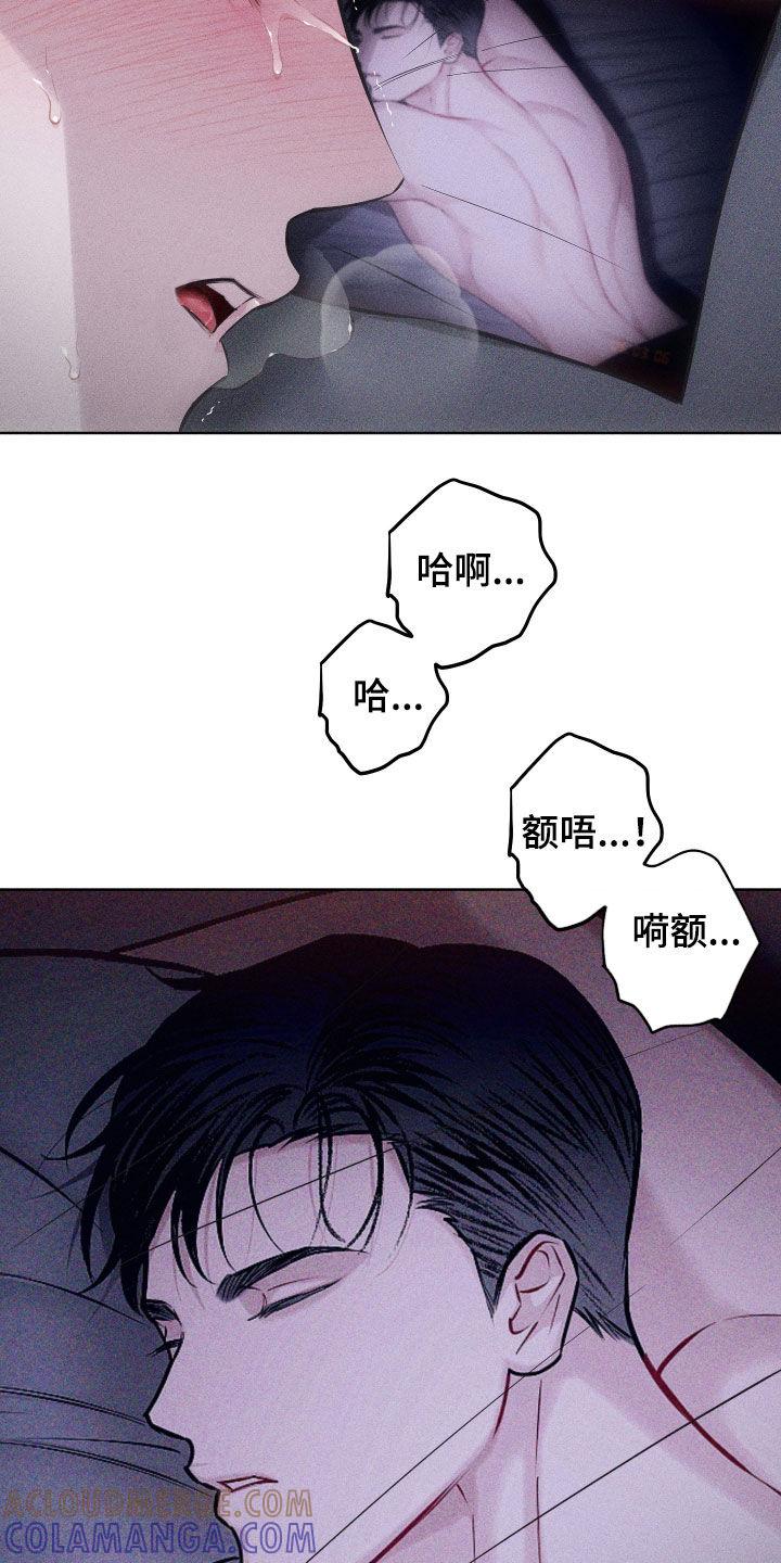 《瓷器》第62章：【第二季】继续 第21页