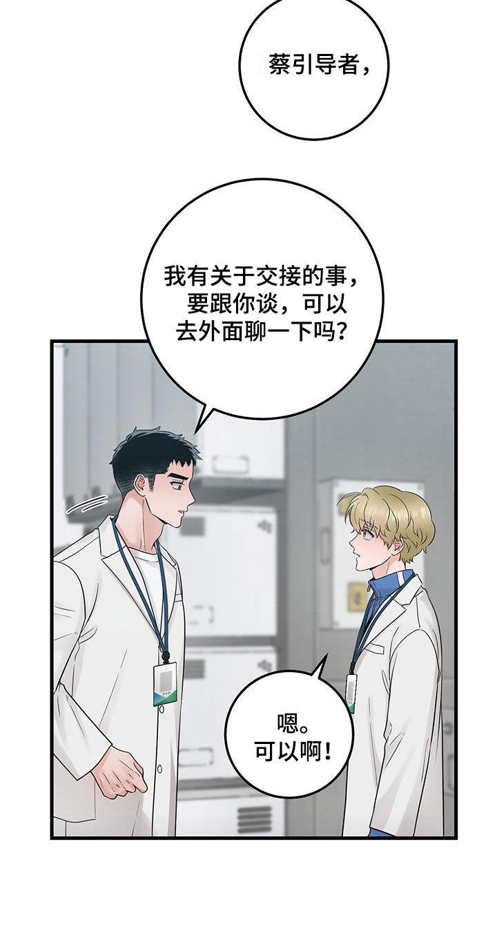 《绝命重逢》第62章：不适合 第10页