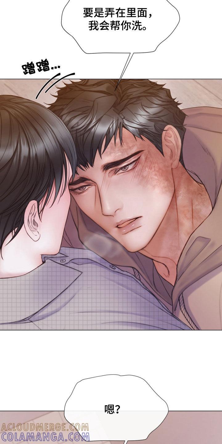 《致命咨询》第62章：礼物 第27页