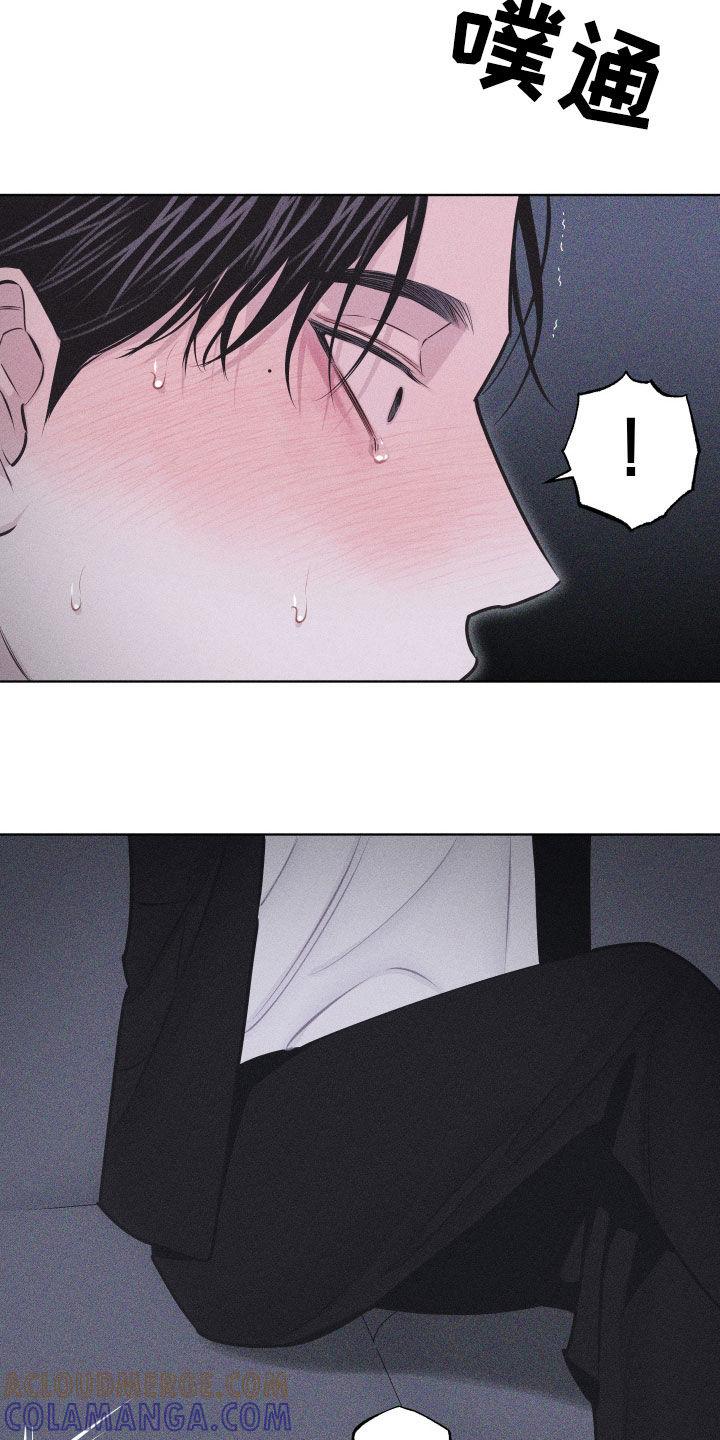 《瓷器》第62章：【第二季】继续 第5页