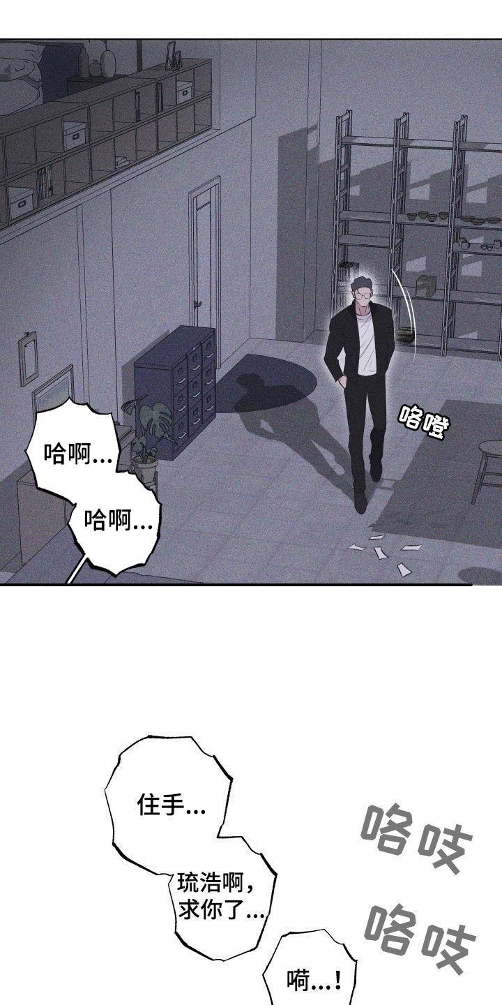《瓷器》第62章：【第二季】继续 第2页