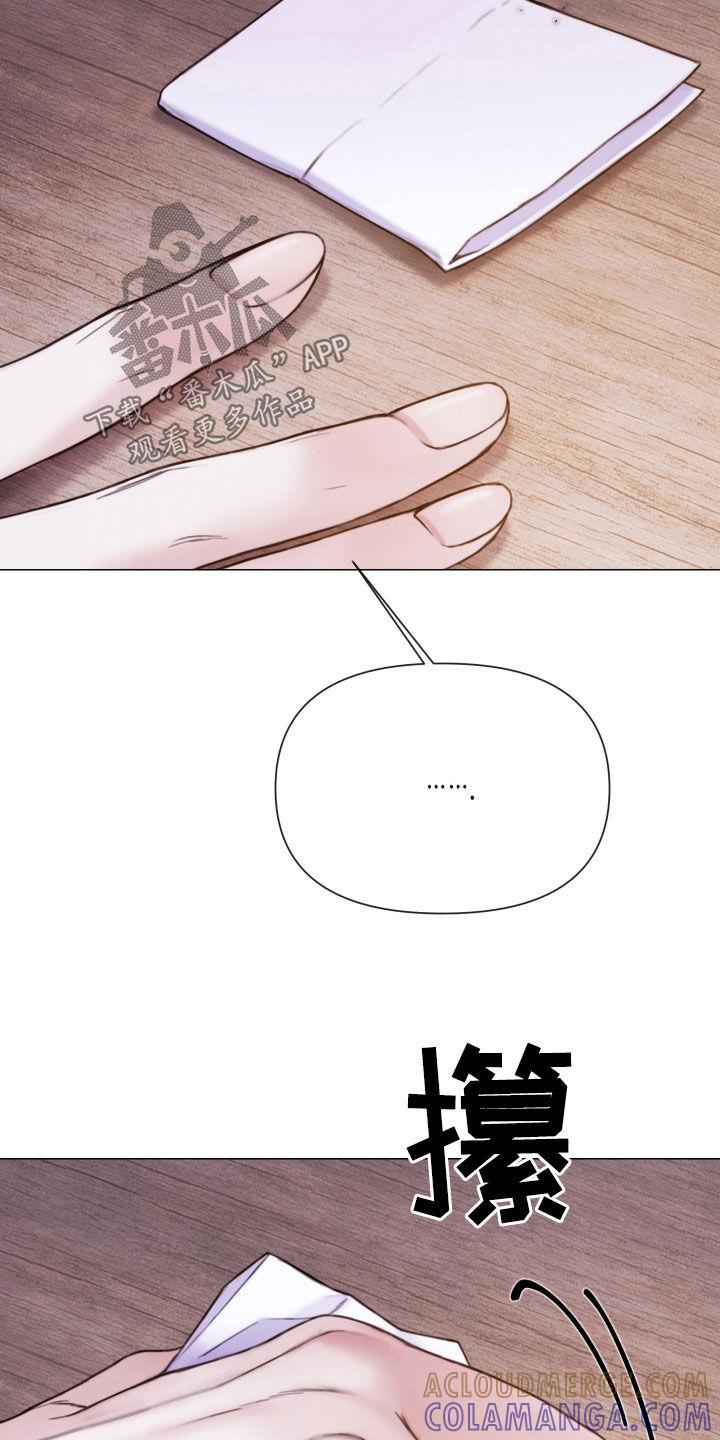 《致命咨询》第62章：礼物 第5页