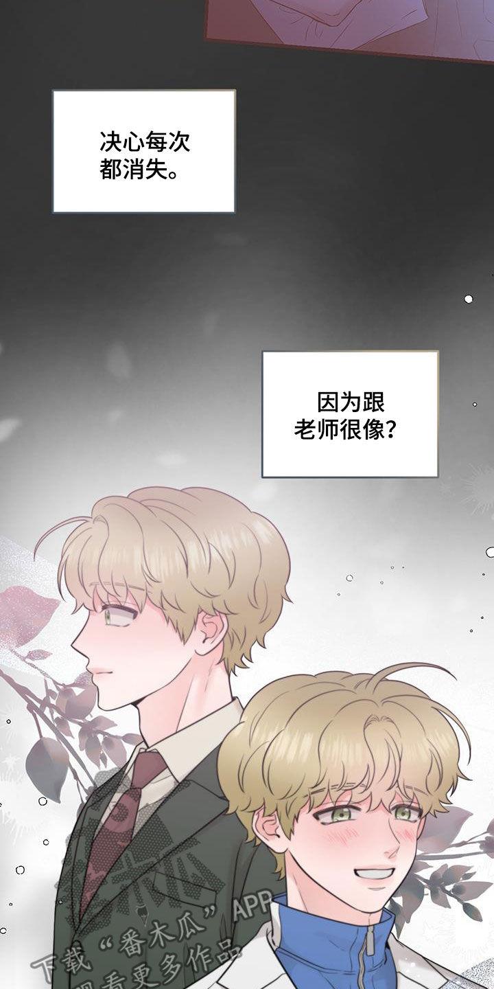 《绝命重逢》第62章：不适合 第2页