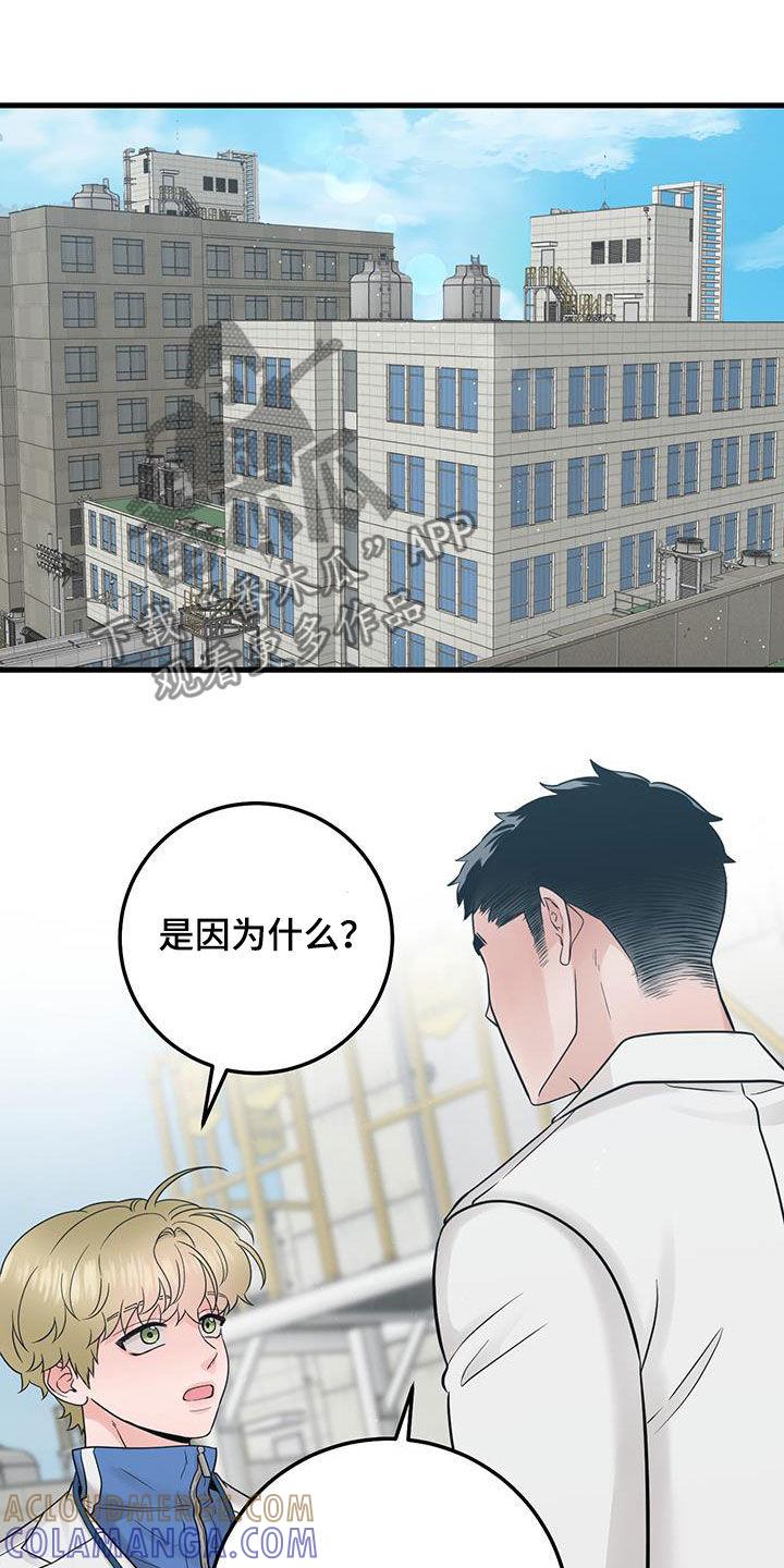 《绝命重逢》第62章：不适合 第11页