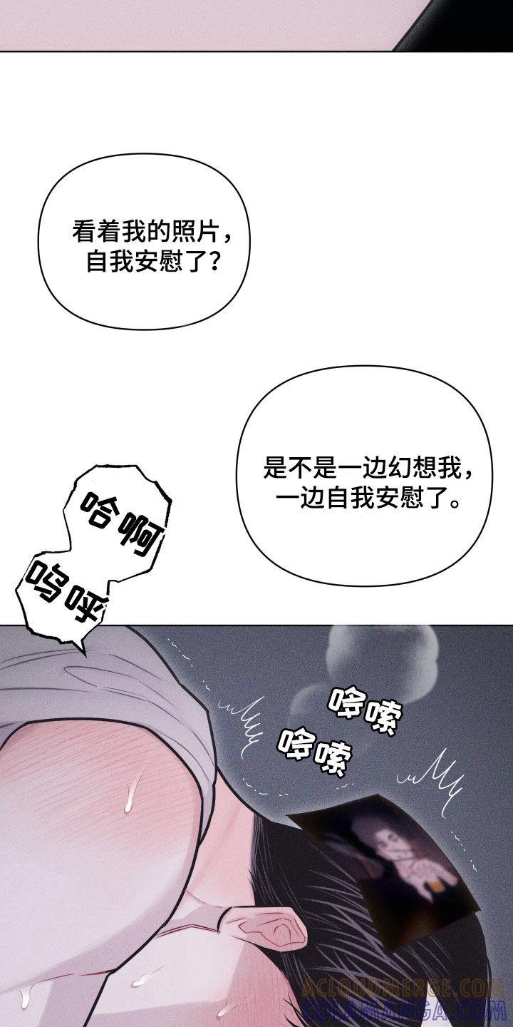 《瓷器》第62章：【第二季】继续 第11页