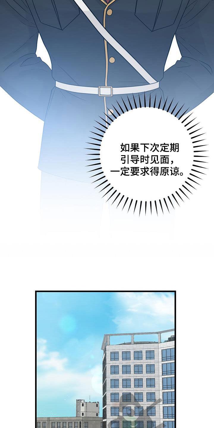 《绝命重逢》第62章：不适合 第8页
