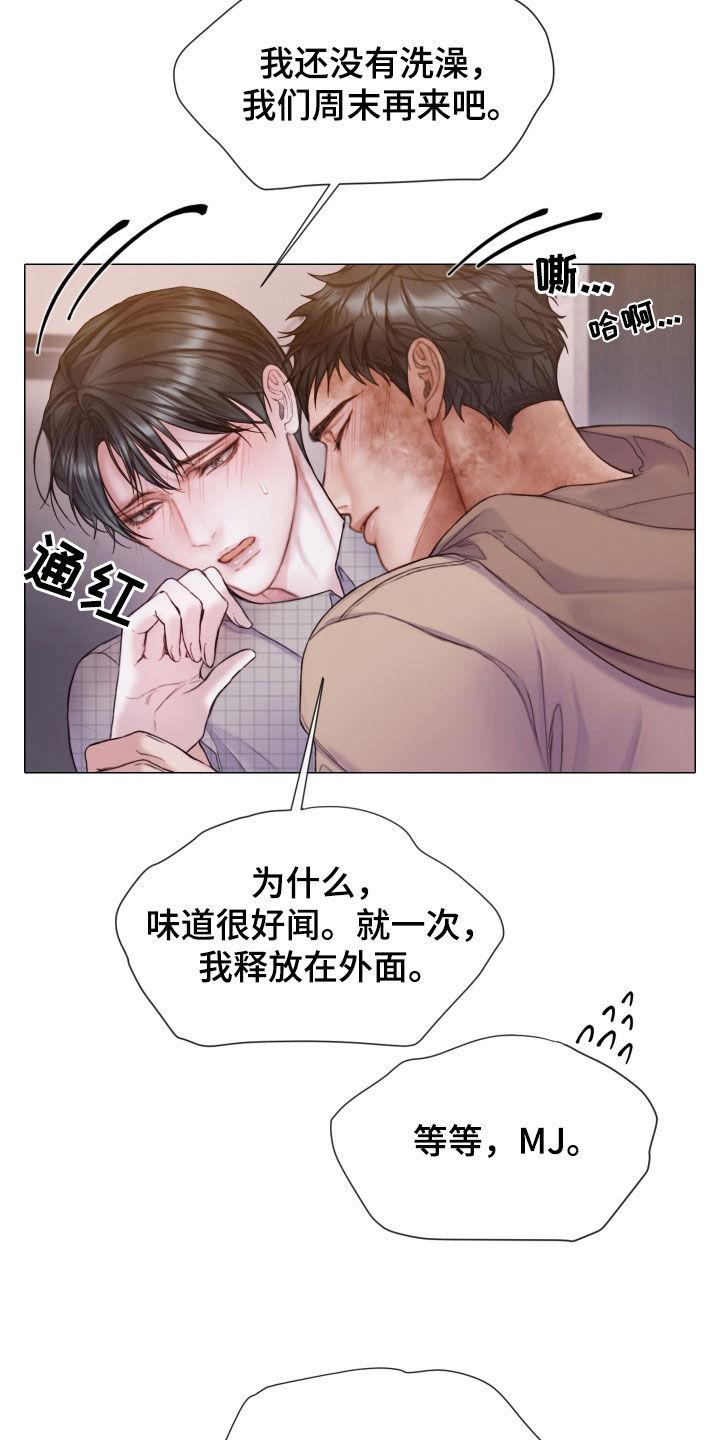 《致命咨询》第62章：礼物 第26页