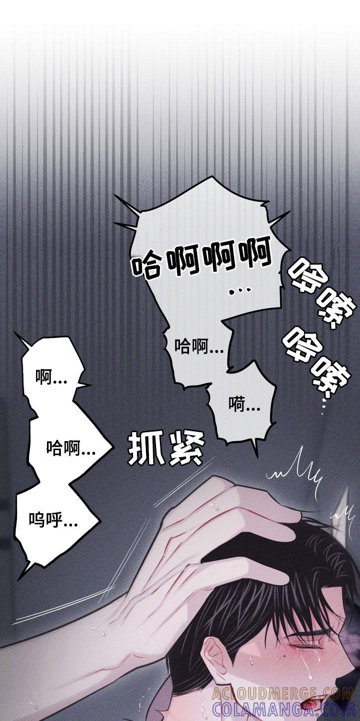《瓷器》第62章：【第二季】继续 第19页