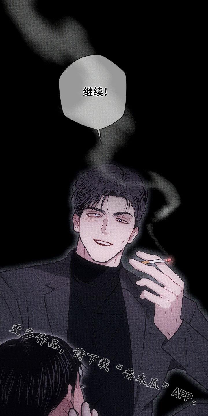 《瓷器》第62章：【第二季】继续 第24页
