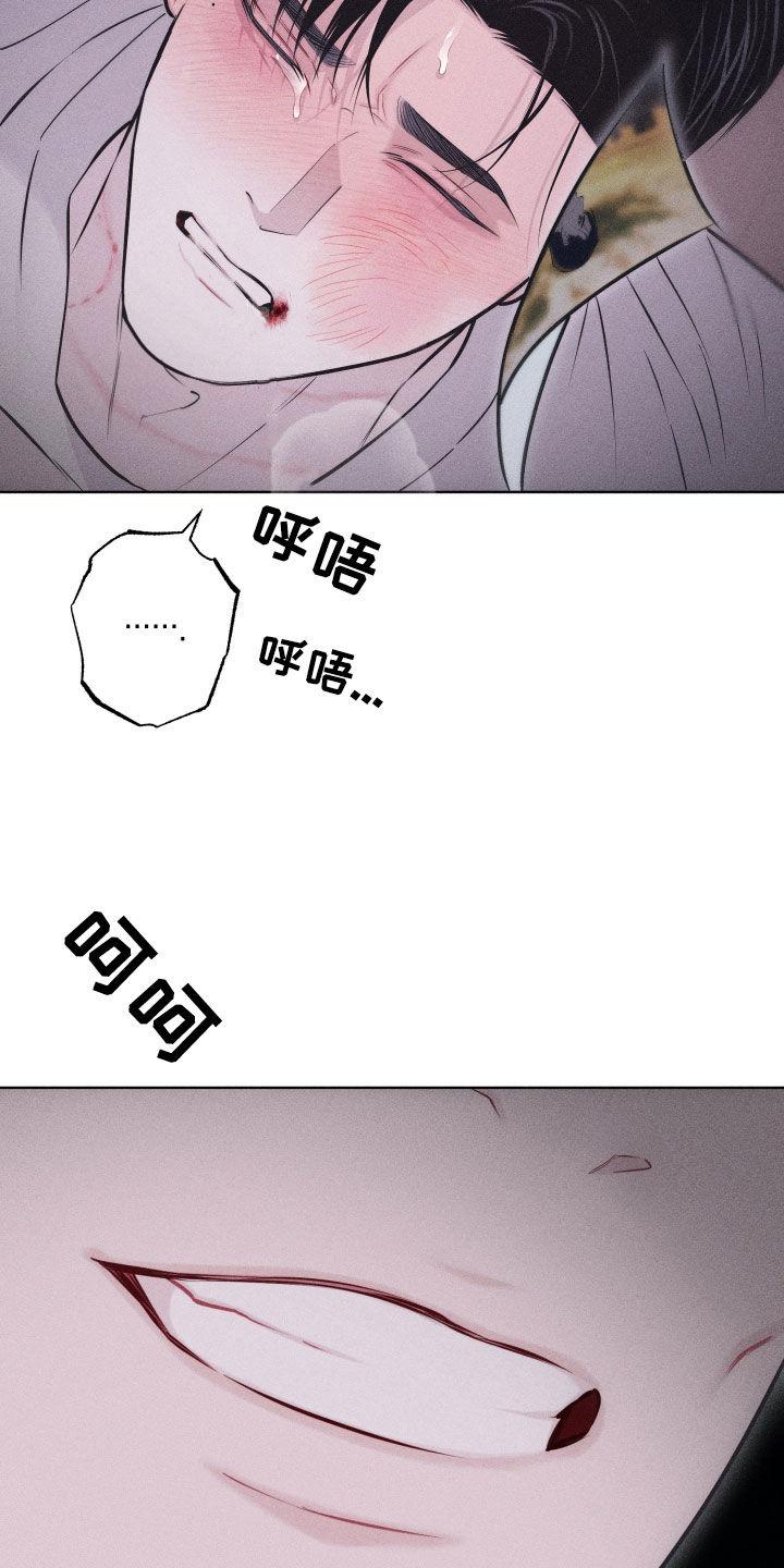 《瓷器》第62章：【第二季】继续 第10页