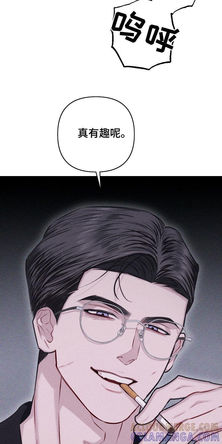 《瓷器》第62章：【第二季】继续 第17页