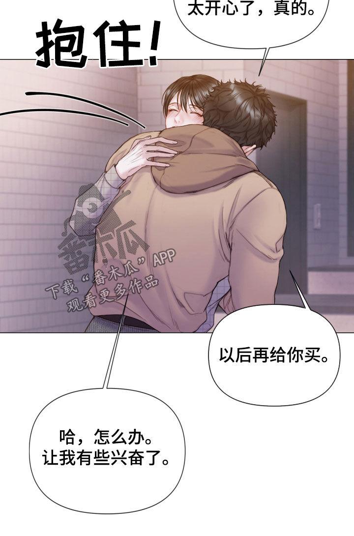 《致命咨询》第62章：礼物 第22页