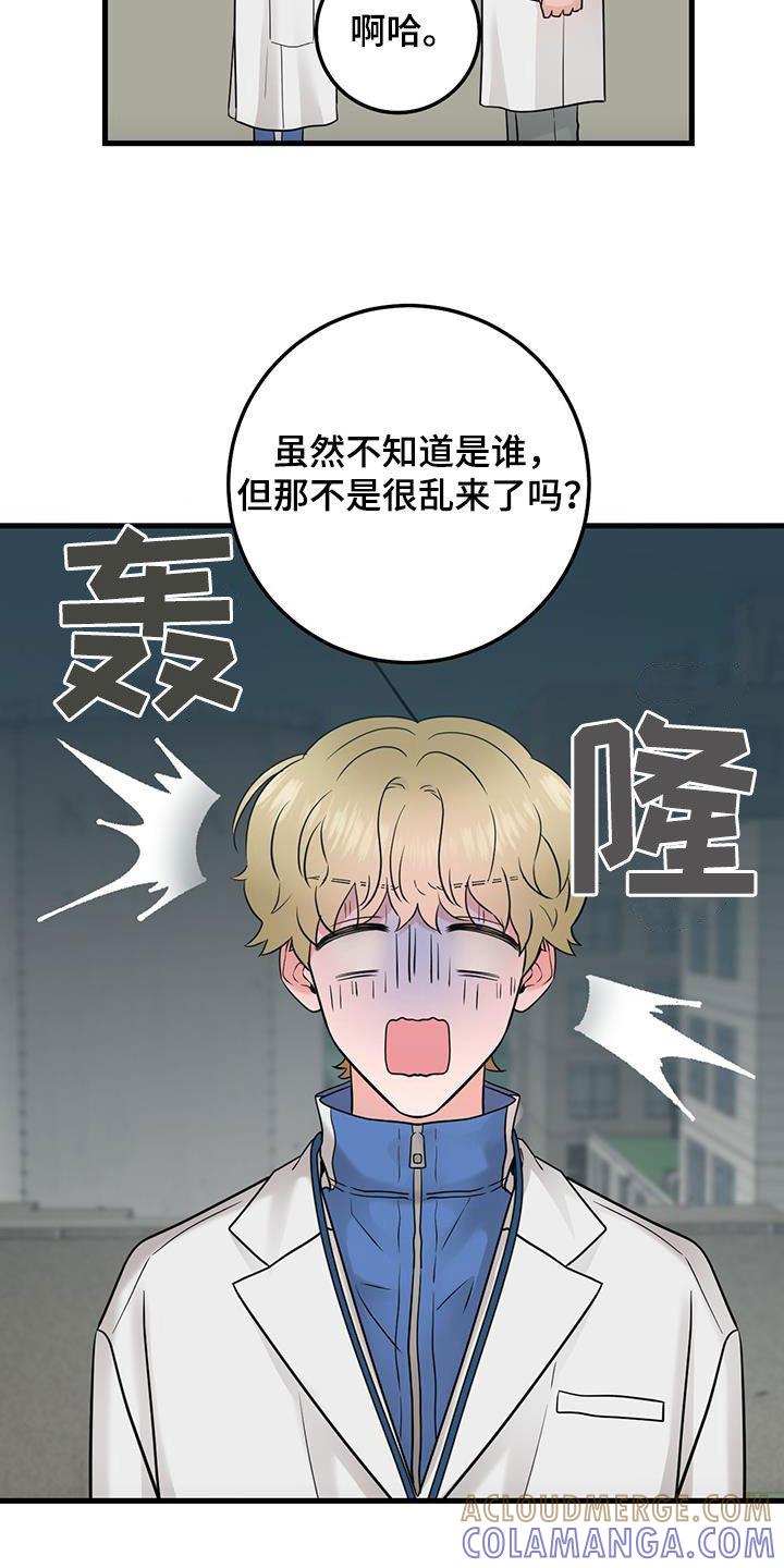 《绝命重逢》第62章：不适合 第27页